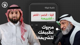 أقل من خمس دقائق: كشف التدليس بين الدولة الإسلامية والدولة المسلمة !!