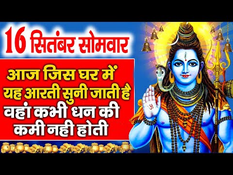 2024 सोमवार Special भजन || शिव चौपाई कथा || शिव आरती || Shiv Amritwani | Nonstop Shiv Aarti Bhajans