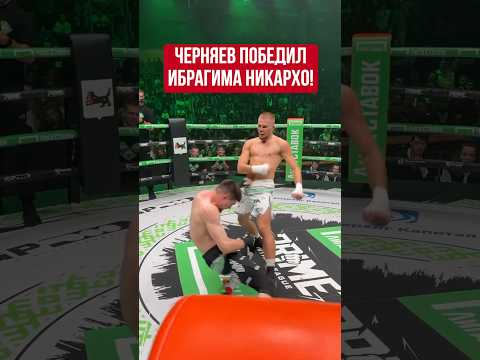 Кирилл Тольятти победил Никархо!