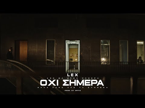 ΛΕΞ - ΟΧΙ ΣΗΜΕΡΑ &nbsp;(PROD BY ORTIZ) | LEX - OXI SIMERA (Official Music Video 4K)