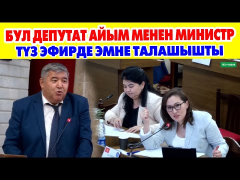 Мени ЖАШ ДЕПУТАТ дебегиле...