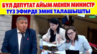 Мени ЖАШ ДЕПУТАТ дебегиле...