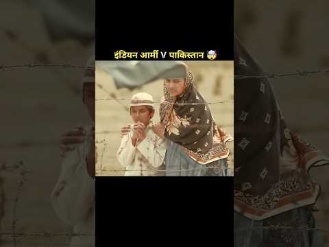 इंडिया v पाकिस्तान #viral #story #movifacts #shortsviral #indianarmy #army #shorts #shortsfeed