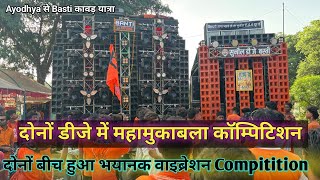 Full वाइब्रेशन Compitition 🔥 अयोध्या से बस्ती Dj RoadShow 2025 Dj Banti Dj Sunil