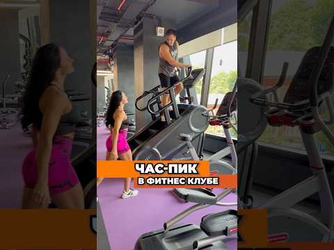 КАК МОЖНО ОТКАЗАТЬ ДЕВУШКЕ! #фитнес #тренировка #тренер #кардио #бодибилдинг #прикол #юмор #рофл