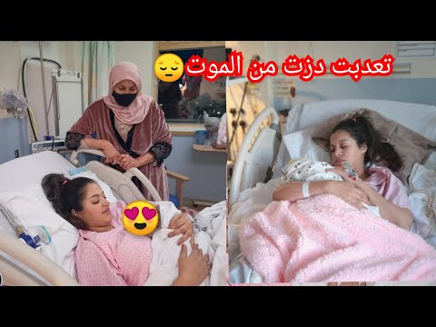 أخيرا فلوق الولادة شفت الموت بعيني!! أصعب يوم(مؤثر)🥺