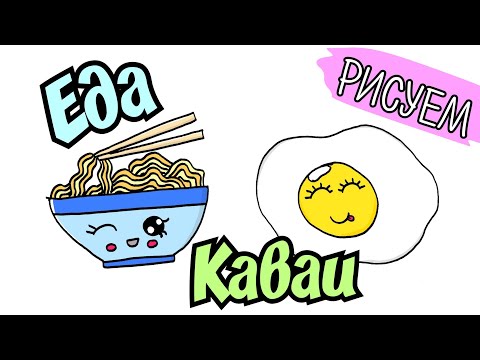 Изучить как легко рисовать маркерами еду