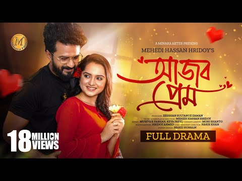 Ajob Prem | আজব প্রেম | Musfiq R. Farhan | Keya Payel | Mehedi Hasan Hridoy | Bangla New Natok 2024