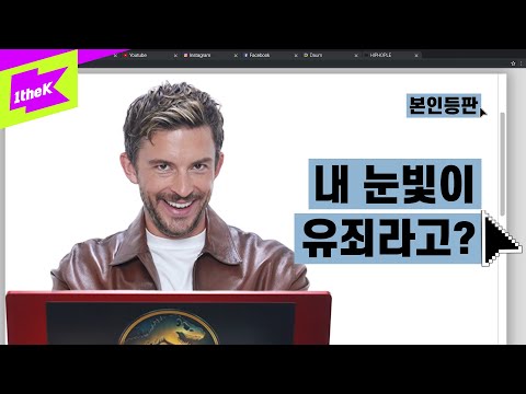 저의 브리저튼 구레나룻은 공룡이 먹어버렸어요 | 쥬라기월드: 새로운 시작 (Jurassic World: Rebirth) | 본인등판 | 조나단 베일리(Jonathan Bailey)