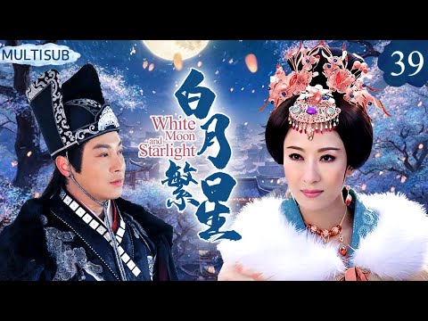 White Moon&Shining Stars EP39Ex-beggar eunuch, wants woman-pair.#ZhaoLiying #FengShaofeng#TaviaYeung