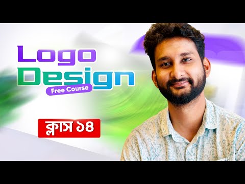 Complete Logo Design Course | Class 14 | Graphic School