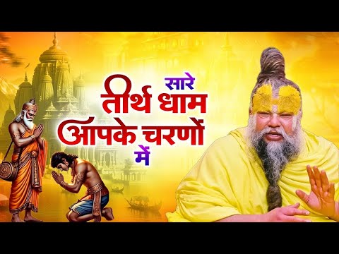 Hey Gurudev Pranam | हे गुरुदेव प्रणाम आपके चरणों में | Saksham Goyal | Latest Guru ji Bhajan 2025