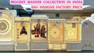 Largest Mandir Collection at Factory Prices | Corian Temple Wall Panels Natural Stone Wooden Mandirs