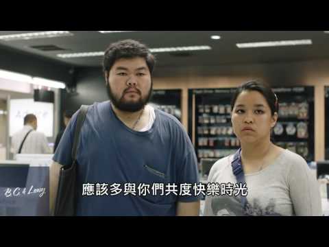 小孩不乖給他手機平板就好？發人深省的泰國3C廣告 中文字幕 - YouTube