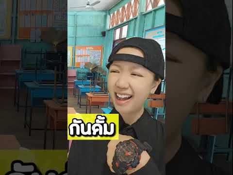 พ่อ!! #คลิปตลก #เอ๋ยขุ่มวิท #aoeykhumvit
