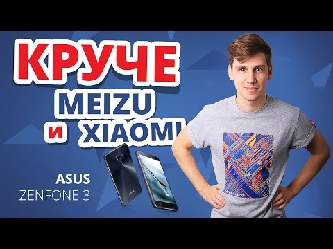 (ENGLISH) Ставим СКОРОСТЬ ВИДЕО 0.5 и СМЕЁМСЯ!!! ➔ Обзор ASUS ZenFone 3 ZE520KL