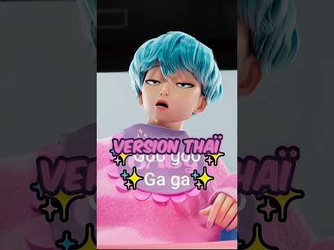 GOU GOU GAGA version THAÏ c’est WTF 😂