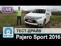 Mitsubishi Pajero Sport Intense