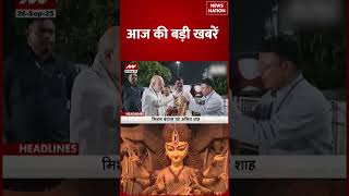 7 AM Healdline: PM Modi In Bihar | Amit Shah in Bangal Leh Violence Action | Chaitanya Anand Exposed