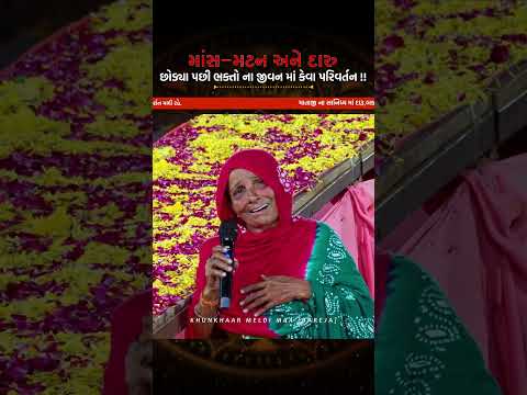 રામ રામ 🙏#khunkhaarmeldimaabareja #ramvadimeldimaa #meldimaa