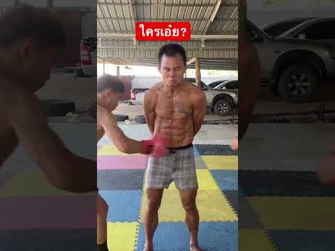 แข็งมาก #มวยไทย #มวยไทย7สี #muaythai #boxing #มวย #mma #มวยวันนี้ #onechampionship #one #มวยภูธร
