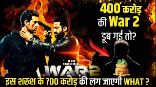 WAR 2: ₹400 Crore Mega Film at Risk – Makers Fear ₹700 Crore Loss !