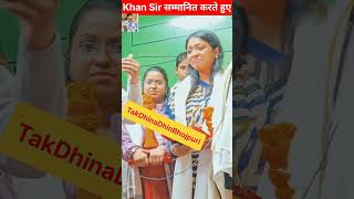 Khan sir #BPSC पास लड़की को सम्मानित किया ? लड़की के पिता रोने लगे