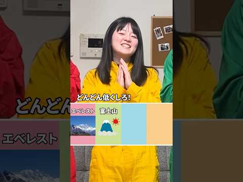 どんどん低くしろ！リレーゲームが終わらないw