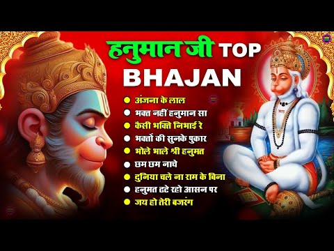 Bageshwar Dham Bhajan | बागेश्वर धाम भजन |Bageshwar Dham Sarkar Bhajan | बागेश्वर धाम सरकार भजन