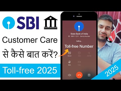 How To Call SBI Customer Care Number 2025 | SBI Customer Care Se Kaise Baat Kare 2025