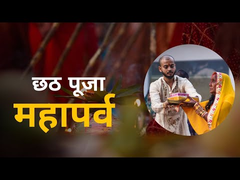 Chhath Mahaprav ❤️🙏 | gogo2728 | zuvvy | deepesh_zo | mr_roshan | shubham | deepesh | roshan |