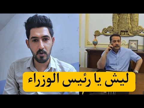 السوداني يتصل على ايمن حسين ويشاقه وياه وينسه شي مهم