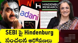 Hindenburg Failed Report On SEBI