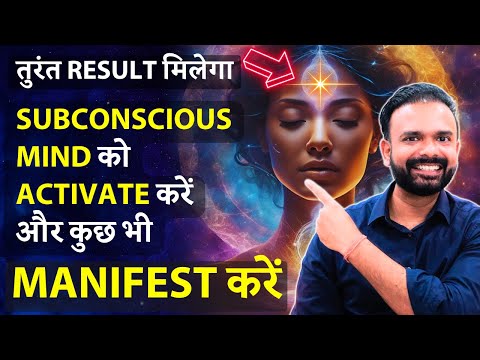 You Will See Immediate PROOF! 🔥 Activate Your Mind to Manifest ANYTHING | Law of Attraction in Hindi