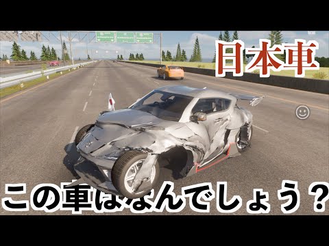 【神凹みゲー見つけたので全力で凹ます】カーパーキング2課金実況