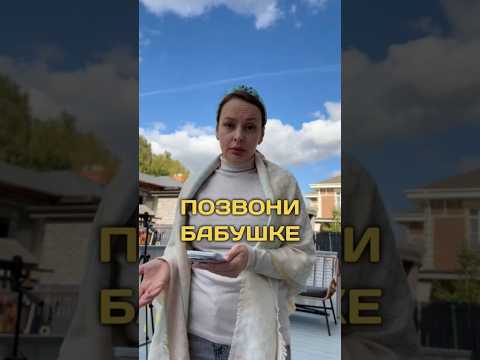 Неловко получилось 😅 Как часто звоните родственникам?