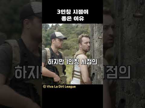 3인칭 시점이 좋은 이유