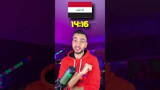 اكثر الدول العربية في عدد ساعات صيام رمضان 2024 ☪️📿🌙