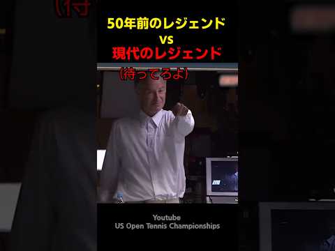 50年前のレジェンド vs 現代のレジェンド