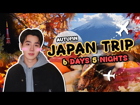 🇯🇵🍁JAPANTRIP6Days5NightsinTOKYO🍁ใบไม้เปลี่ยนสี2024PETCHPIGZ Petchpigz 🇯🇵🍁JAPANTRIP6Days5NightsinTOKYO🍁ใบไม้เปลี่ยนสี2024PETCHPIGZ