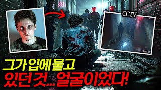여성과 눈 마주치자 돌변...! 그의 입에 있었던 것에 모두가 경악했다[사건모티브 기획스토리]