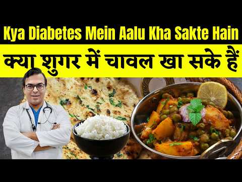 Kya Diabetes Mein Aalu Kha Sakte Hain | Kya Aalu Mein Sugar Hota Hai | DIAAFIT