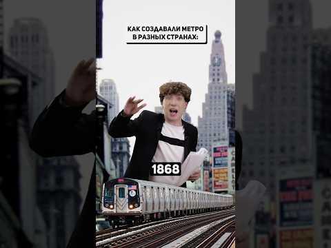 А какое метро больше всех нравится тебе?🚇 #метро #метрополитен #metro