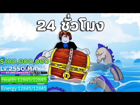 ผมต้องหาเงินให้ครบ 100,000,000 ล้าน Blox Fruits