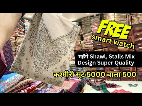 SUPER RAZA, branded Winter Suits, कश्मीरी सूट KING /Shawl, Stalls