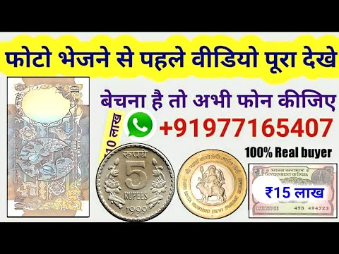 sell rare old coin and paper money direct to buyers in currency exhibition 2025📲 गारंटी से बेचो अभी✌