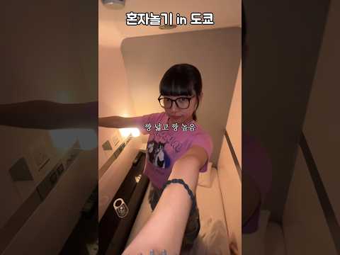 일본 고오급 캡슐호텔 후기