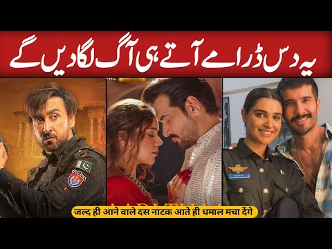 Most Awaited Top 10 Upcoming Pakistani Dramas 2024 | Top 10 New Dramas