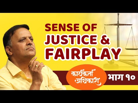 10. Sense of Justice & Fairplay | Karyakarta Adhikari Part 10 | Avinash Dharmadhikari Sir (IAS) #ias