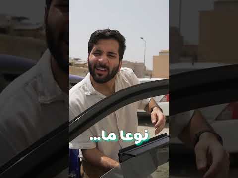 الحل حق حرارة الصيف 🥵☀️ !! #shorts